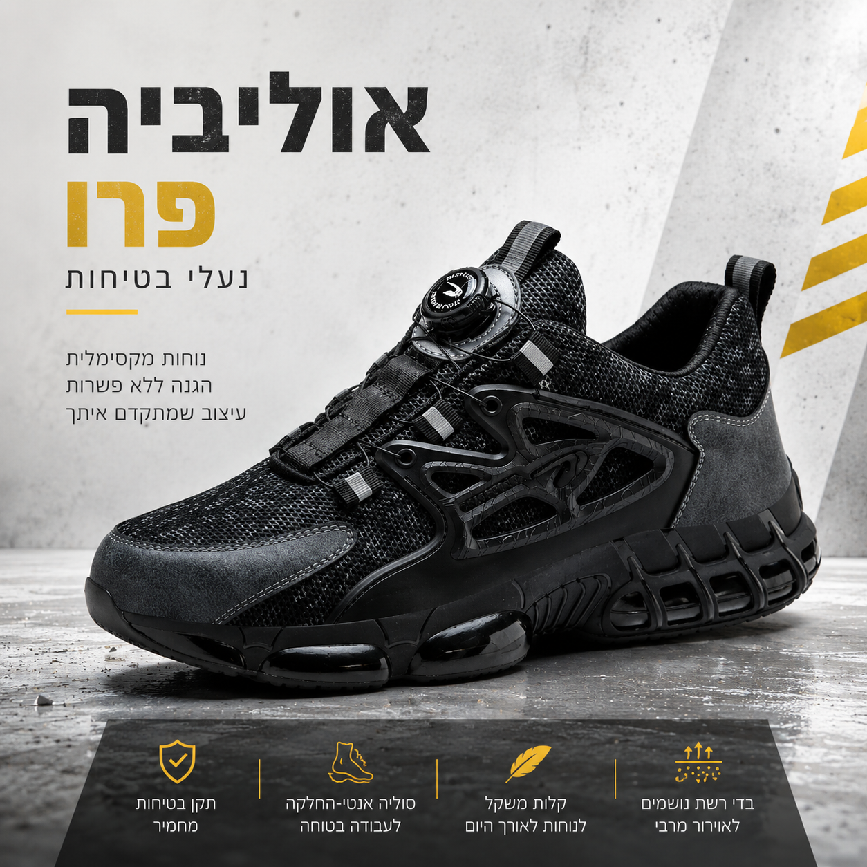 אוליביה פרו נעלי בטיחות אורטופדיות