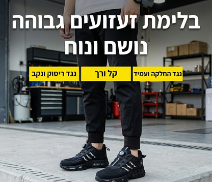 אוליביה גארד מקס נעלי בטיחות